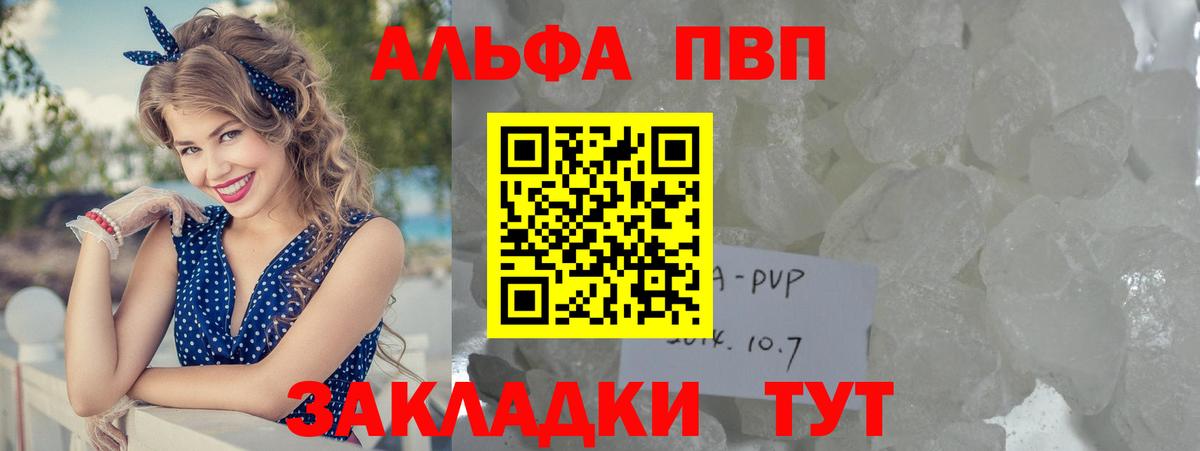 А ПВП Соль Биробиджан