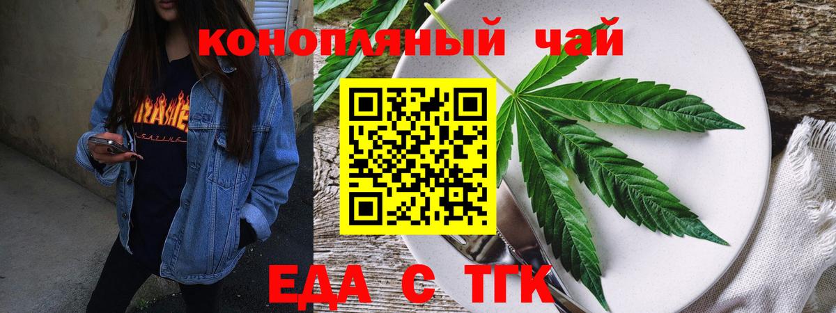 Биробиджан  Печенье с ТГК марихуана  Вход с VPN 