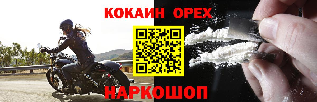 Cocaine FishScale  Cocaine Эквадор  Cocaine  Биробиджан  Вход с VPN 