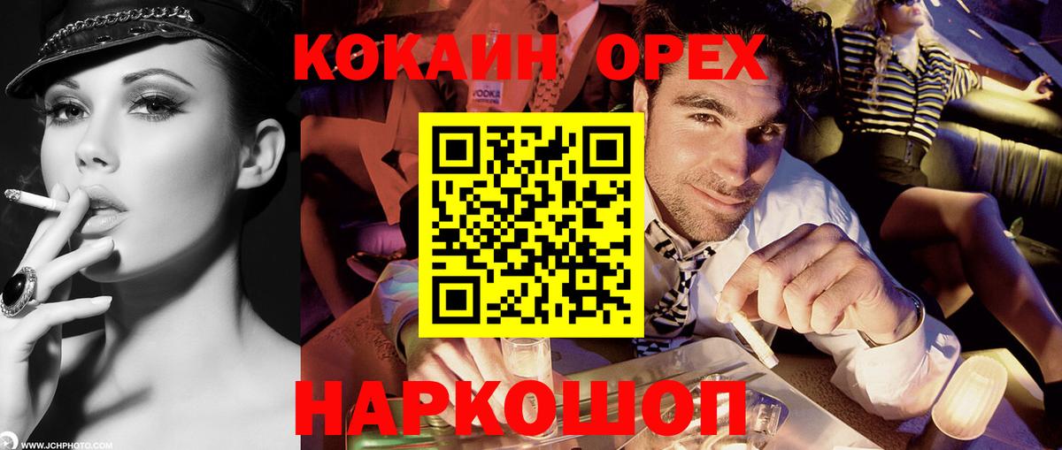 КОКАИН 98% Биробиджан