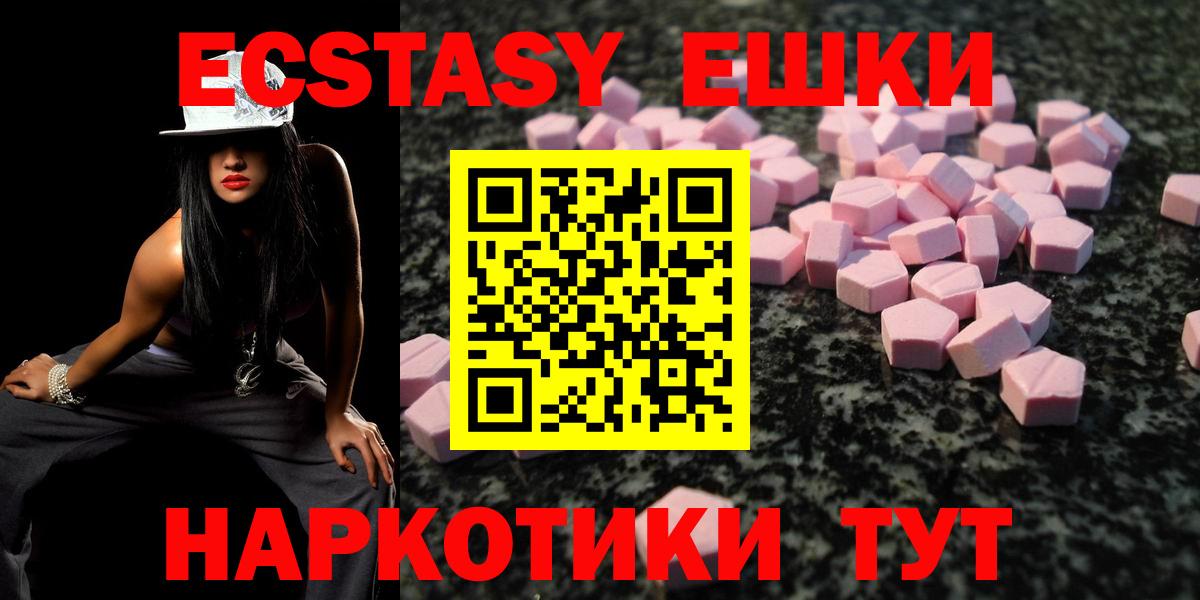 Экстази  Ecstasy 250 мг  Биробиджан  Вход с VPN  ЭКСТАЗИ бентли 