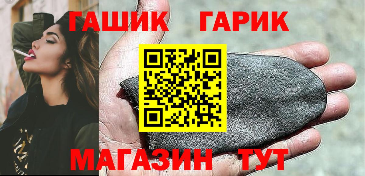 Биробиджан  ГАШИШ hashish  Гашиш  Вход с VPN  Гашиш гашик 