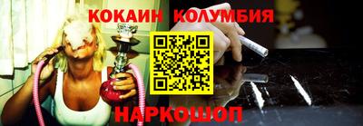 кокаин Камышлов