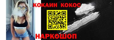 кокаин Камышлов