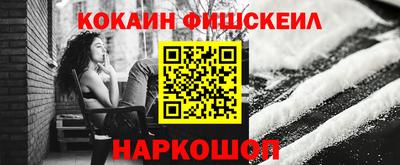 кокаин Камышлов