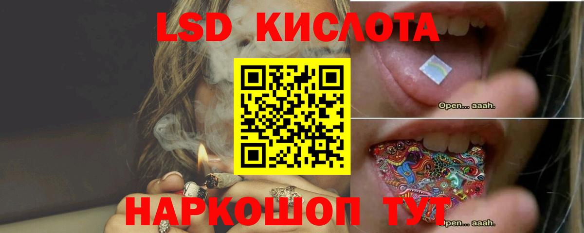 LSD-25 экстази кислота  LSD-25 экстази  Биробиджан  Вход с VPN  LSD-25 экстази кислота 