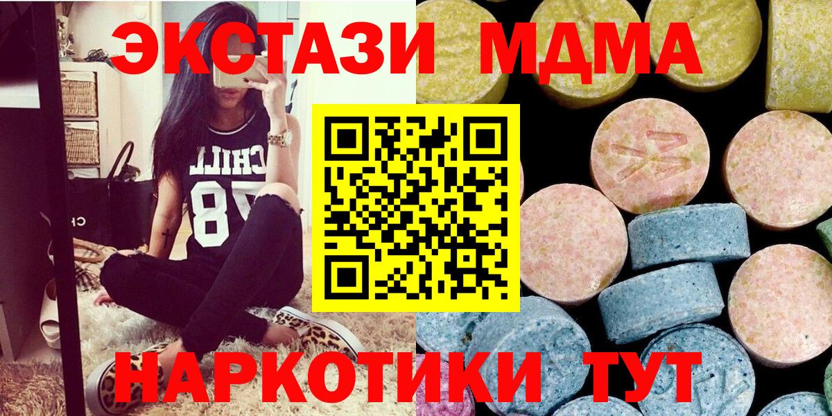 MDMA VHQ  МДМА молли  Биробиджан  MDMA  Вход с VPN 