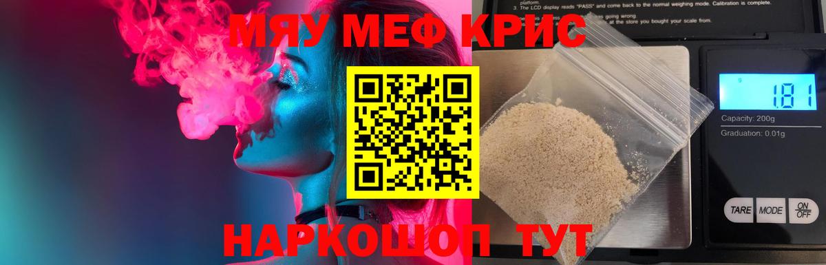 Мефедрон мяу мяу  Вход с VPN  МЕФ VHQ  Биробиджан 