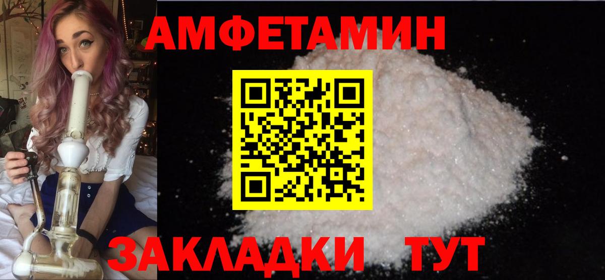 Первитин Methamphetamine Биробиджан