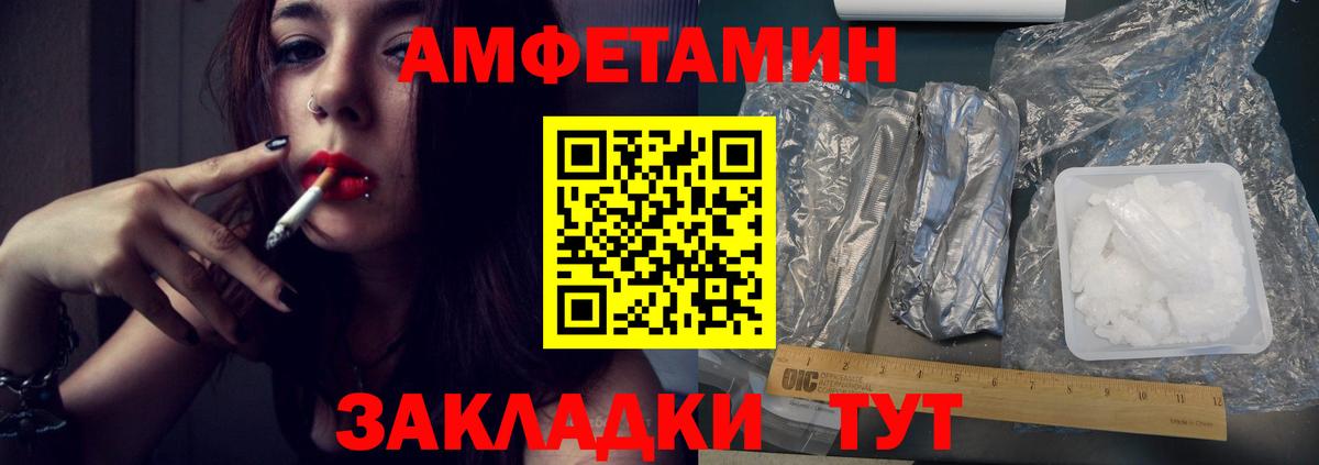 МЕТАМФЕТАМИН кристалл  Вход с VPN  Биробиджан 
