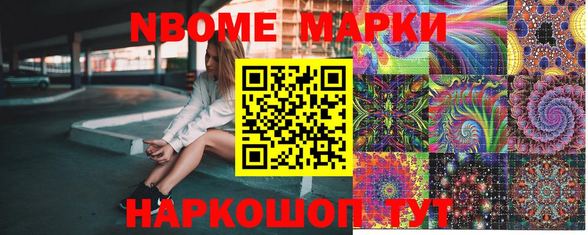 Наркотические марки 1,5мг Биробиджан