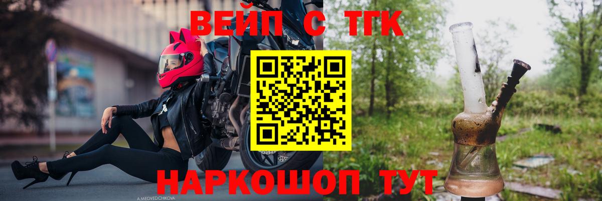 ТГК THC oil  Дистиллят ТГК THC oil  Биробиджан  Вход с VPN 