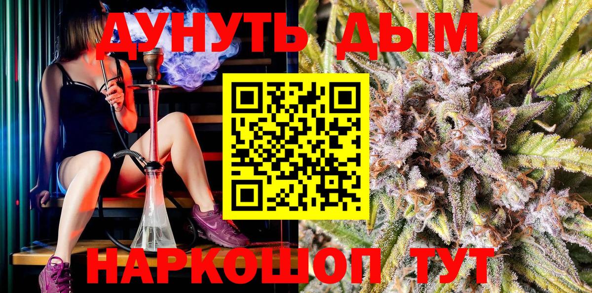 МАРИХУАНА Amnesia  Шишки марихуана OG Kush  Бошки марихуана SATIVA & INDICA  Вход с VPN  Конопля сатива  Биробиджан 
